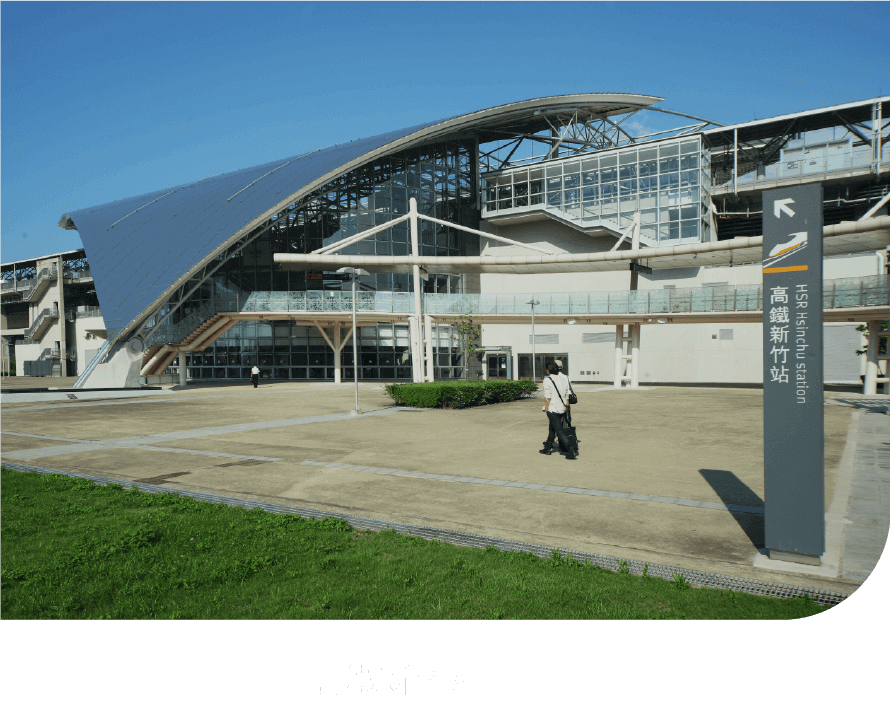 高鐵新竹站