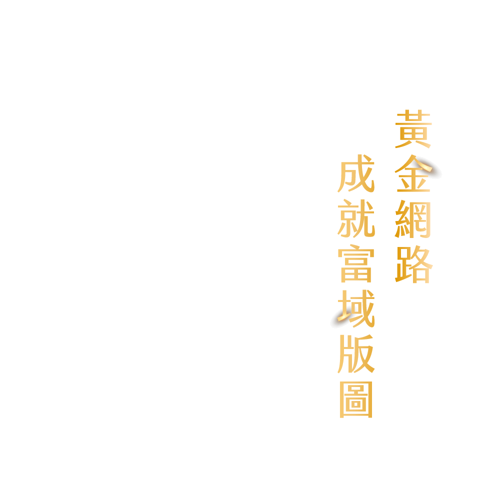 富宇森之樹